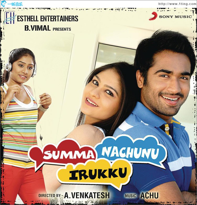 Summa Nachunu Irukku (Original Motion Picture Soundtrack)