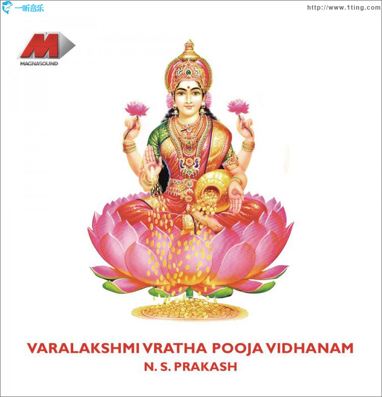 Varalakshmi Vratha Pooja Vidhanam