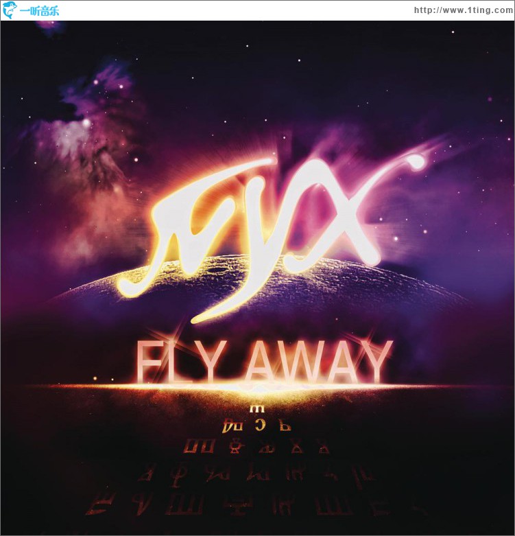 Fly Away
