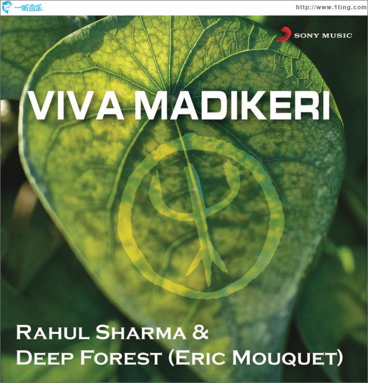 Viva Madikeri