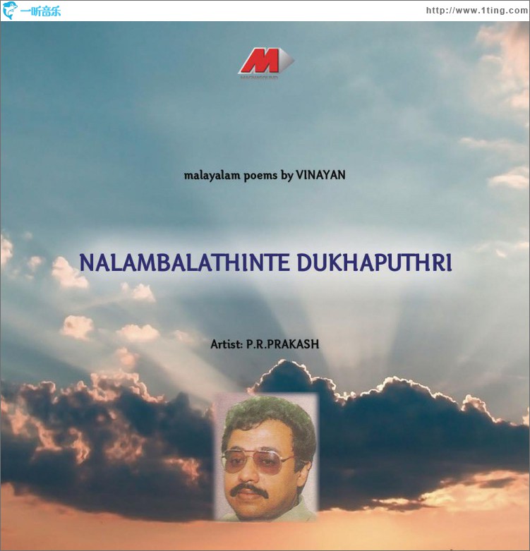 Nalambalathinte Dukhaputhri