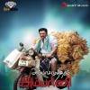S Karunaas Soru Vachen 试听