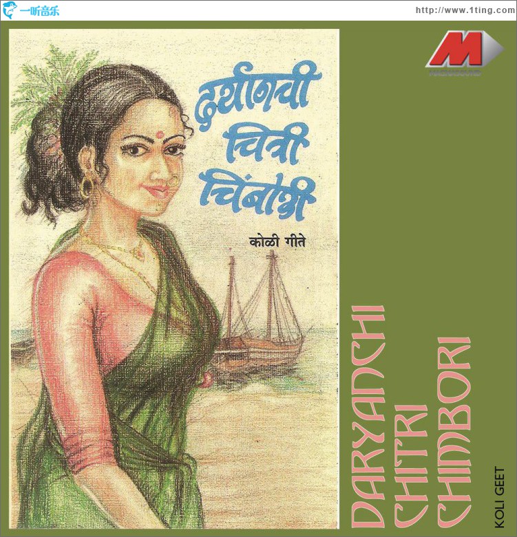 Daryanchi Chitri Chimbori