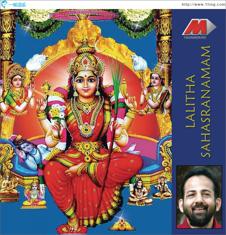Lalitha Sahasranamam