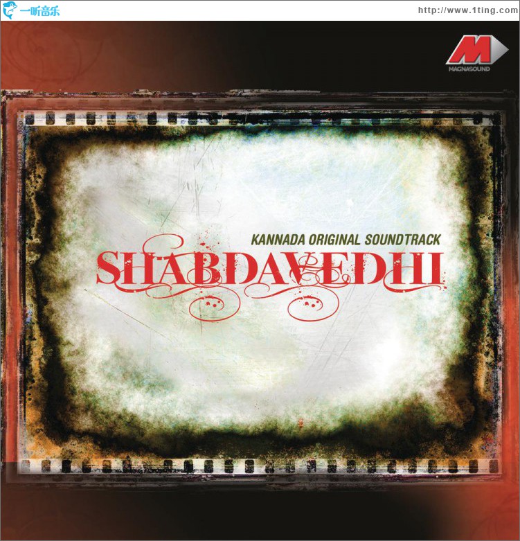 Shabdavedhi