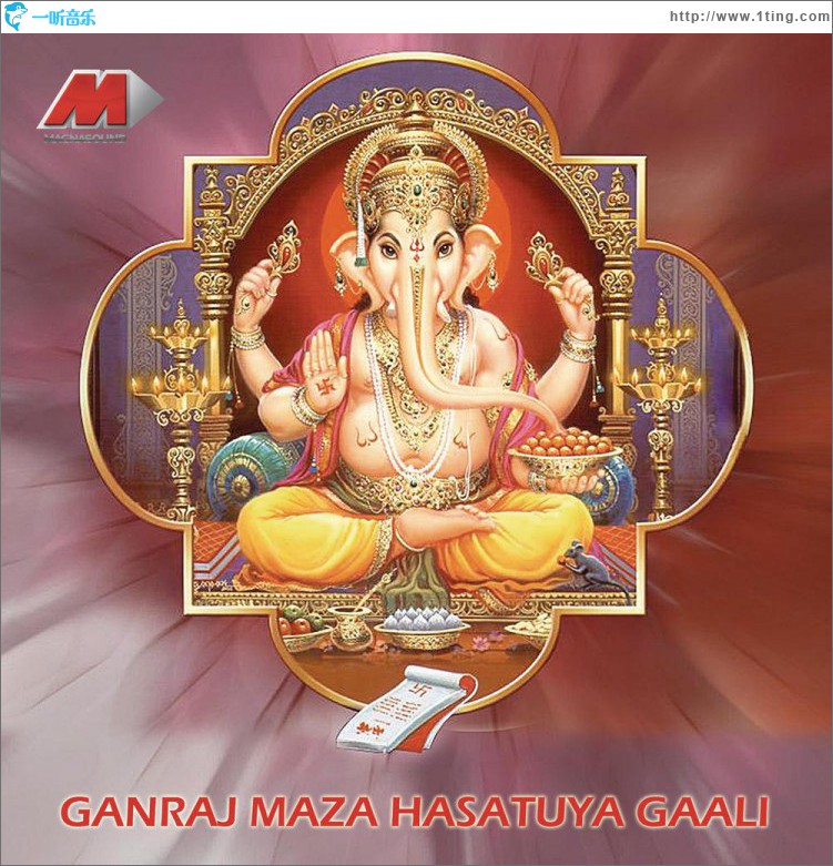 Ganraja Hasthuya Gali