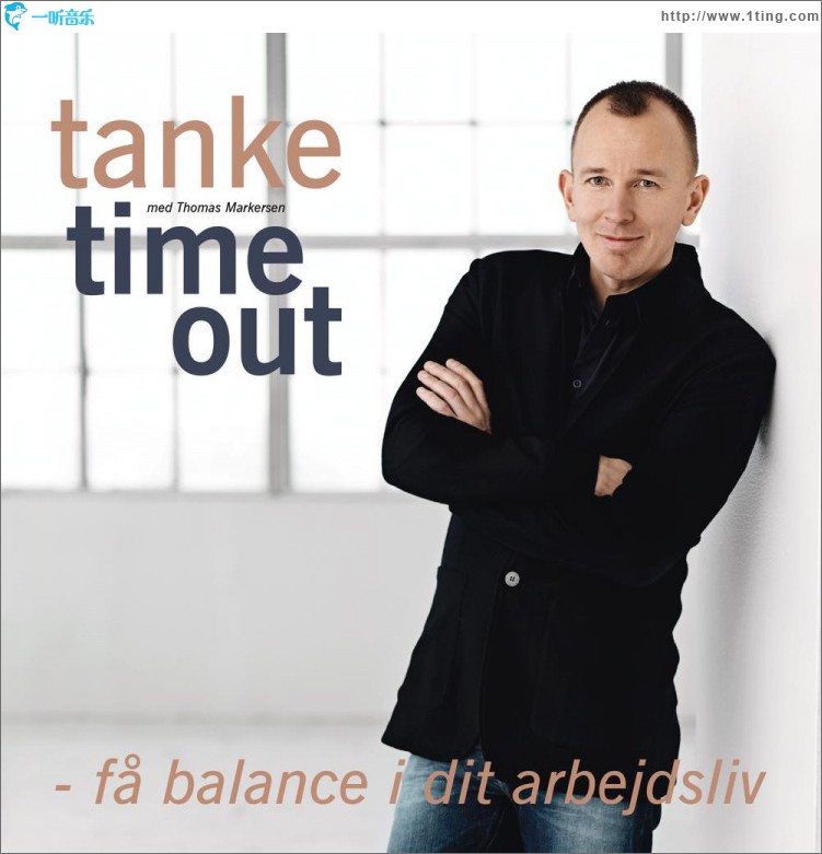 Tanke Timeout