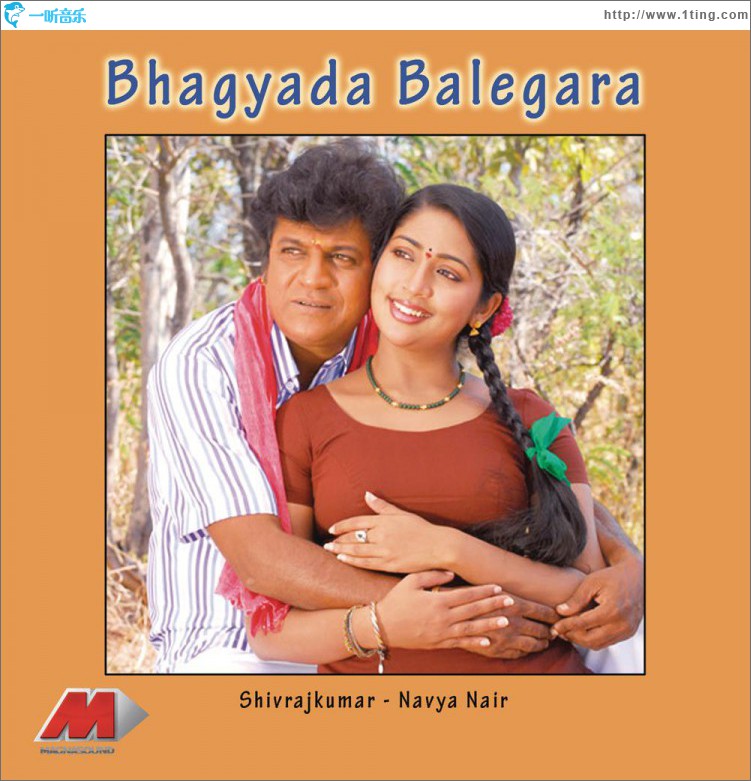 Bhagyada Balegara