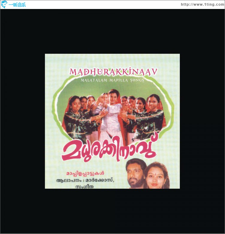 Madhurakkinaav - Mappila Songs