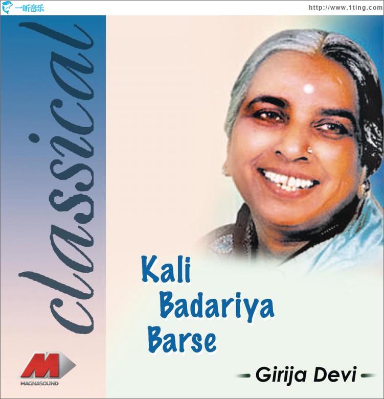 Kali Badariyan  Barse