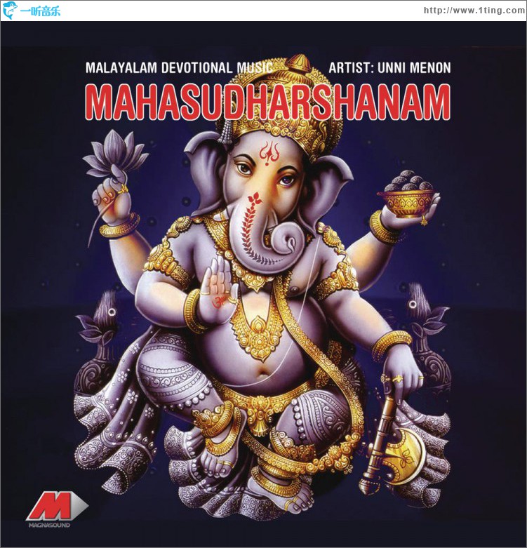 Maha Sudharshanam