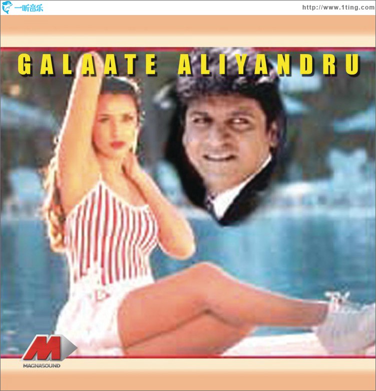 Galaate Aliyandru