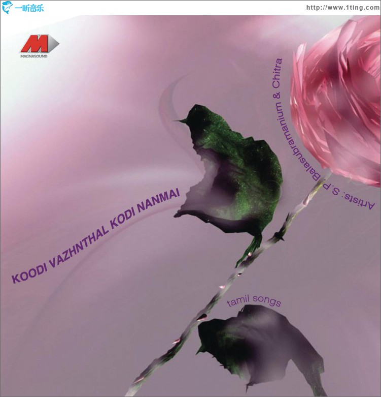 Koodi Vazhunthal Kodi Nanmai