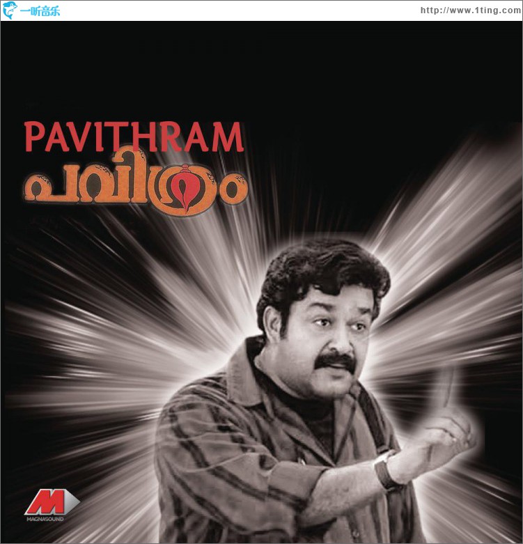 Pavithram