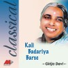 Girija Devi Kali Badariyan Barse 试听