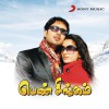 Deva Adi Aadi Asaiyum edupu 试听