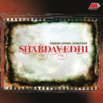 Shabdavedhi详情