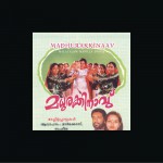 Madhurakkinaav - Mappila Songs详情