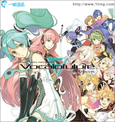 EXIT TUNES PRESENTS Vocalofuture(ボカロフューチャー)feat.初音ミク
