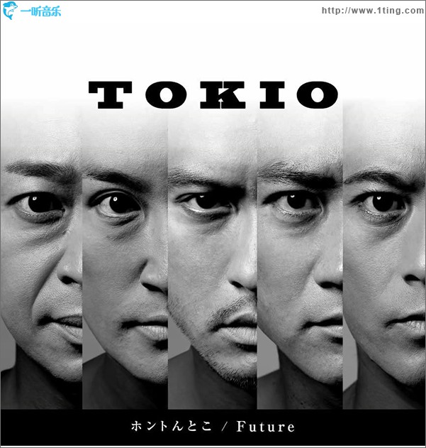 ホントんとこ / Future (Single)