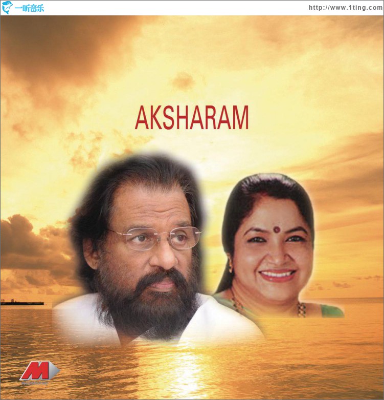 Aksharam (Original Motion Picture Soundtrack)