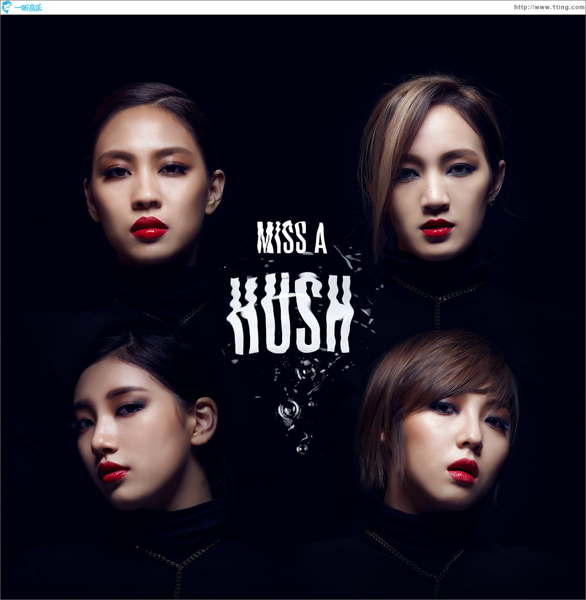 2辑 - Hush