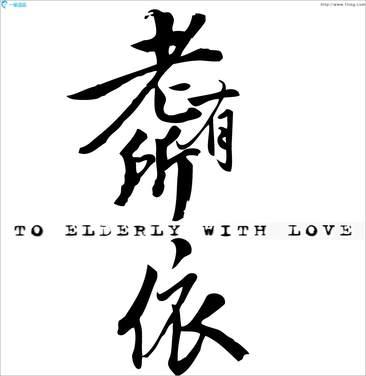 抱你入怀(单曲)