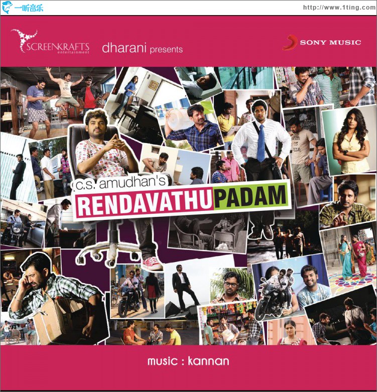 Rendavadhu Padam