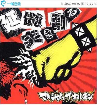 延髄突き割る (Single)