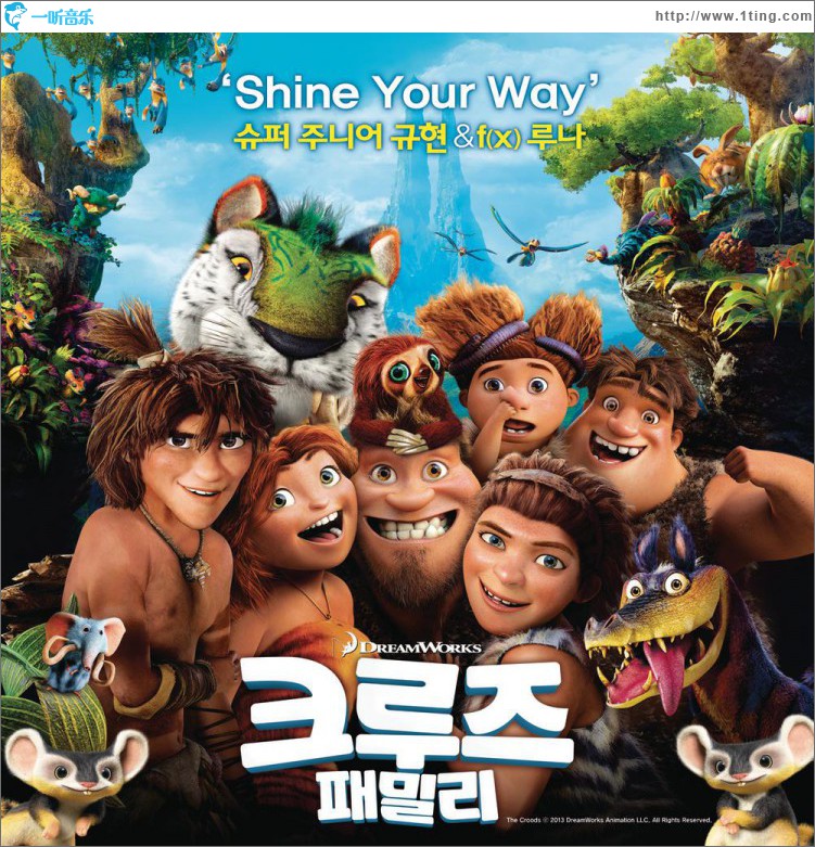 Shine Your Way (From 