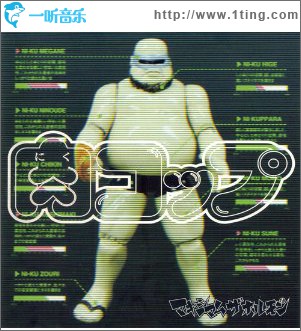 肉コップ (Single)