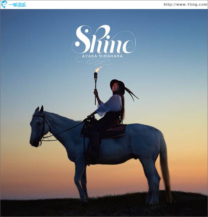 Shine -未来へかざす火のように- (Single)