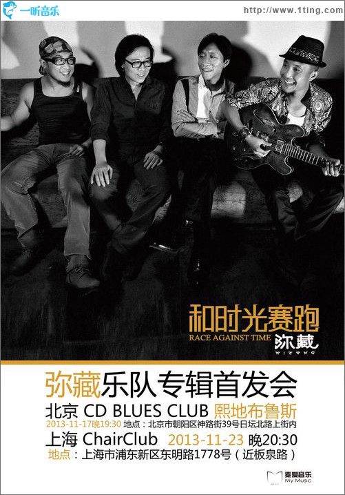 香槟布鲁斯(单曲)