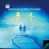 阿正 牵手 - 阿正&飞宏 试听