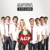 Agapornis Te Voy A Amar 试听