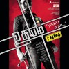 G.V. Prakash Kumar Yaaro Ivan 试听
