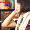 山崎あおい 恋の予感 (Instrumental) 试听