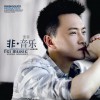 汤非 嘎玛 试听