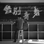 告别.青春(单曲)详情