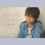 天气恋人(单曲)试听