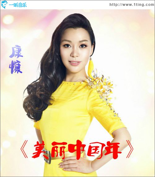 美丽中国年(EP)