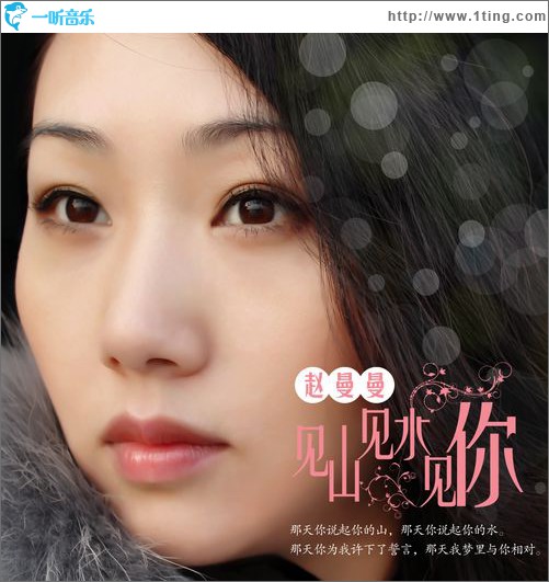 见山见水见你(EP)
