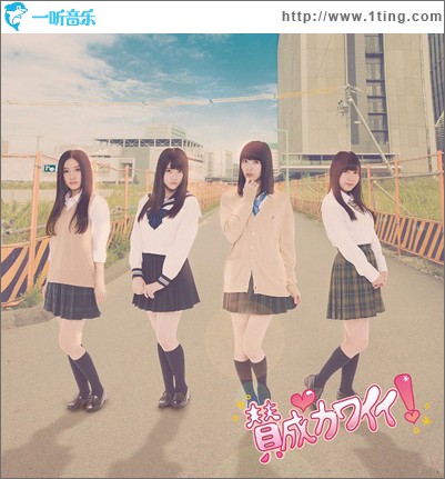 賛成カワイイ！ Type-A (Single)