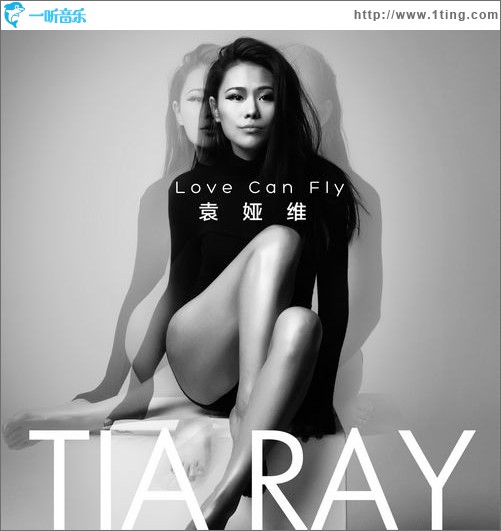 Love Can Fly(单曲)
