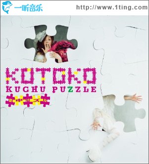 空中パズル