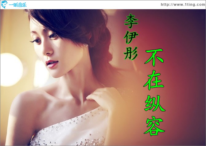 不再纵容(单曲)