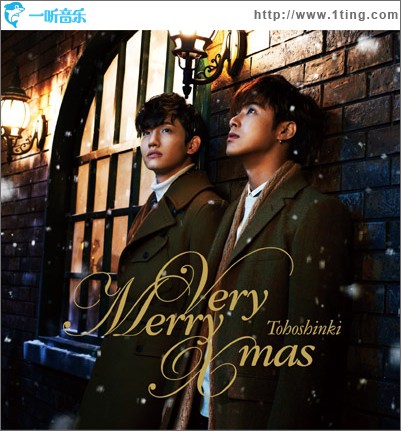 Very Merry Xmas (Single)
