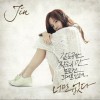 너만 없다 (Single)