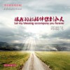 郑晓飞 丢了自己 试听
