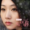 见山见水见你(EP)